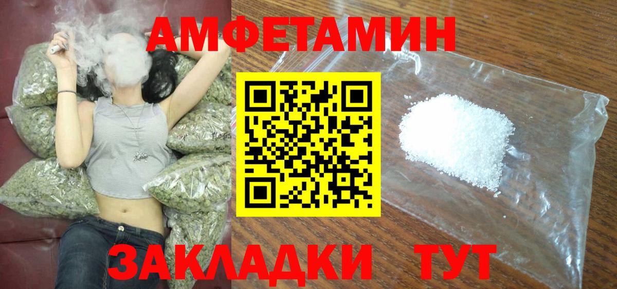 АМФЕТАМИН 98% Балабаново