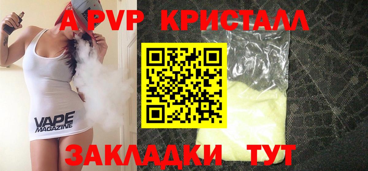 Альфа ПВП  Вход с VPN  Балабаново  Альфа ПВП СК КРИС  А ПВП кристаллы 
