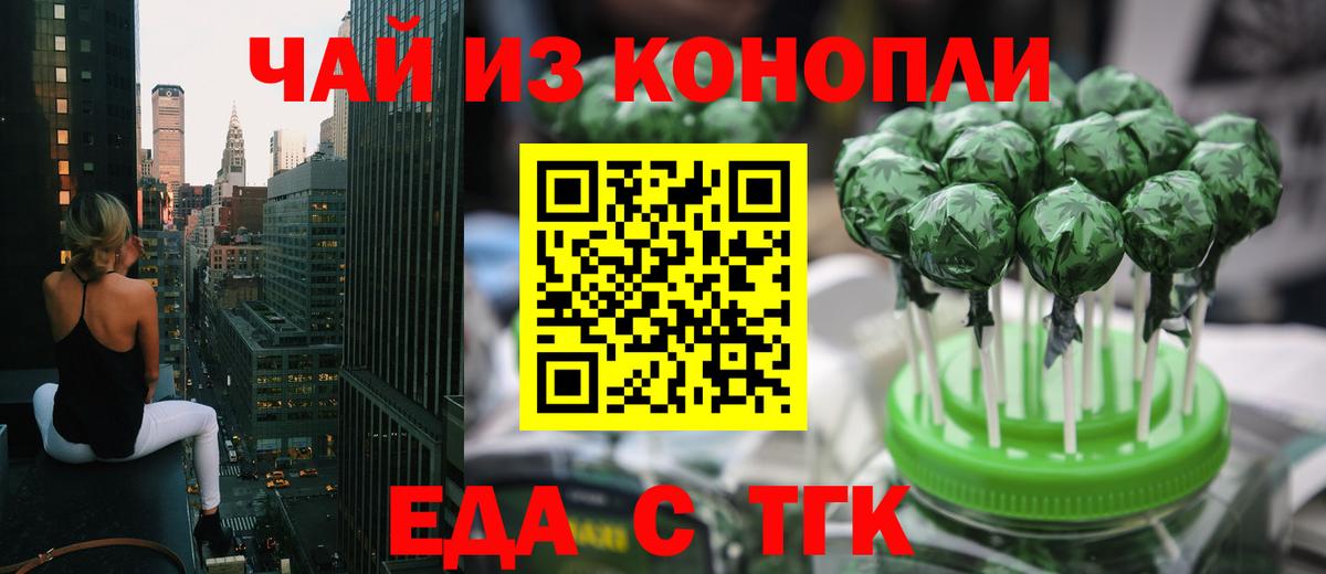 Cannafood конопля  Балабаново 