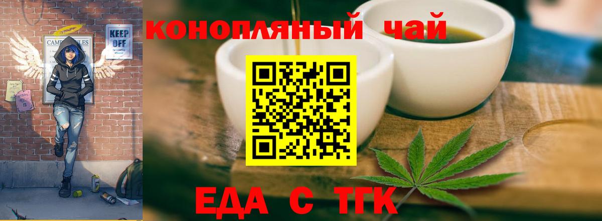 Балабаново  Печенье с ТГК конопля  Вход с VPN 