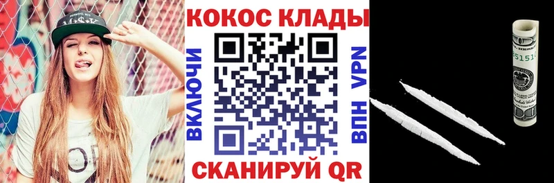 Кокаин 99%  MEGA ссылки  Балабаново 