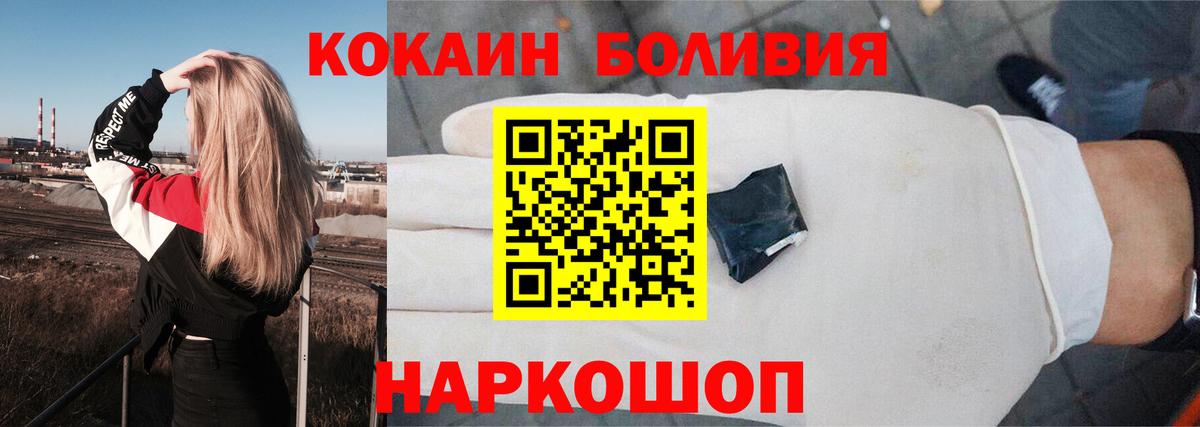 Кокаин 99% Балабаново