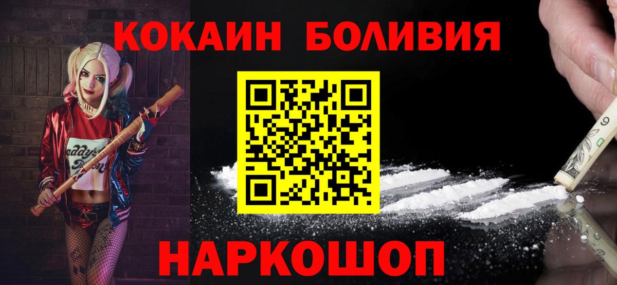 где купить наркотик  Балабаново  COCAIN Боливия  Кокаин Columbia 