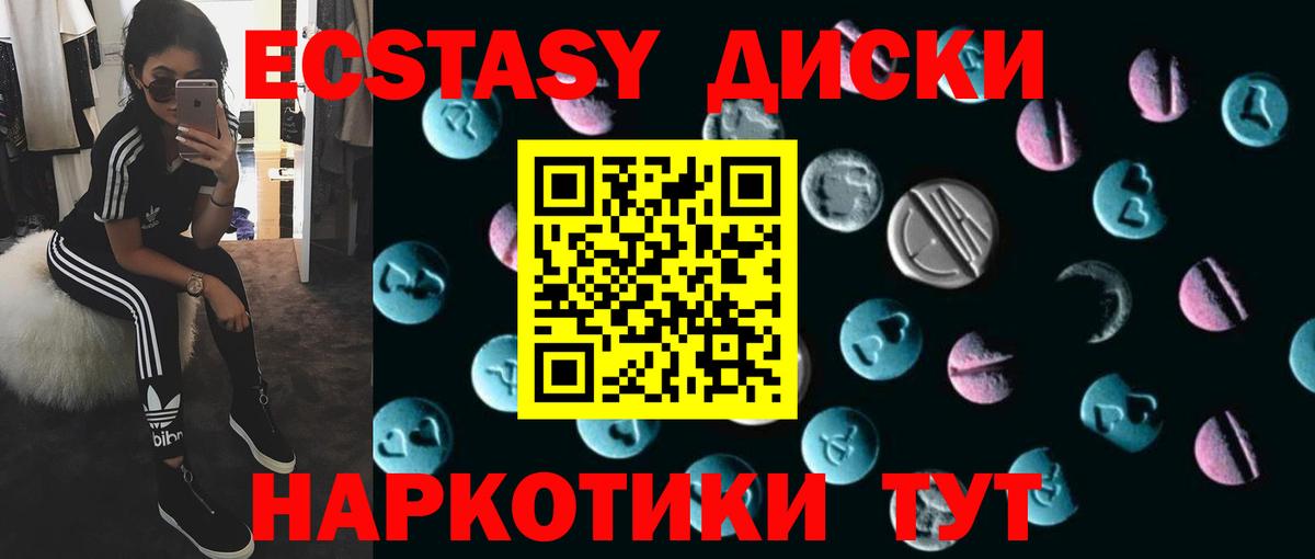 Экстази 250 мг Балабаново