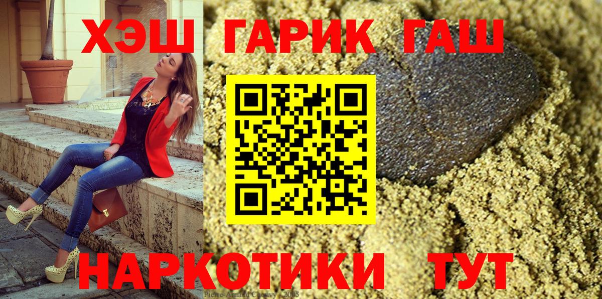 ГАШИШ гашик  ГАШ  Балабаново  ГАШ hashish 