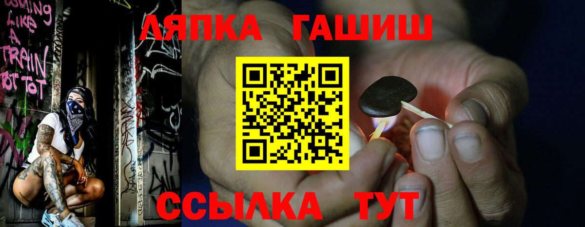 Балабаново  ГАШИШ VHQ  ГАШИШ  ГАШ 40% ТГК  купить   Вход с VPN 
