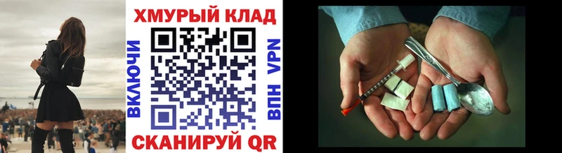Героин VHQ  omg как войти  Балабаново 