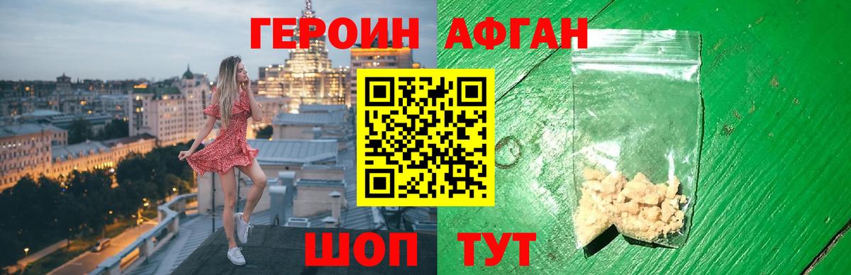 ГЕРОИН гречка  Балабаново 