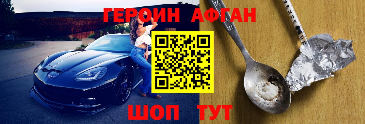 ГЕРОИН гречка Балабаново