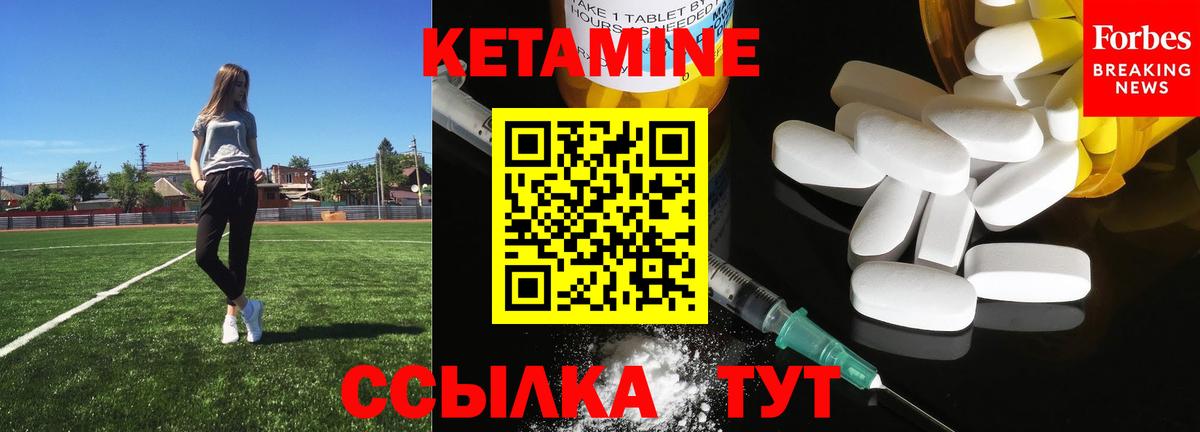 КЕТАМИН ketamine  КЕТАМИН VHQ  Балабаново 
