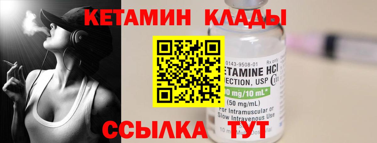 КЕТАМИН VHQ  Вход с VPN  КЕТАМИН VHQ  Балабаново 