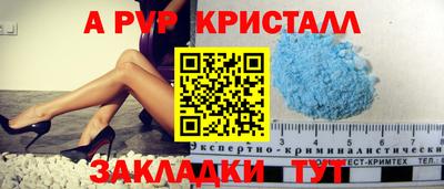 винт Апшеронск