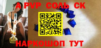 винт Апшеронск