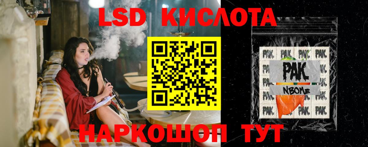 LSD-25 экстази кислота  LSD-25 экстази ecstasy  Вход с VPN  Балабаново 