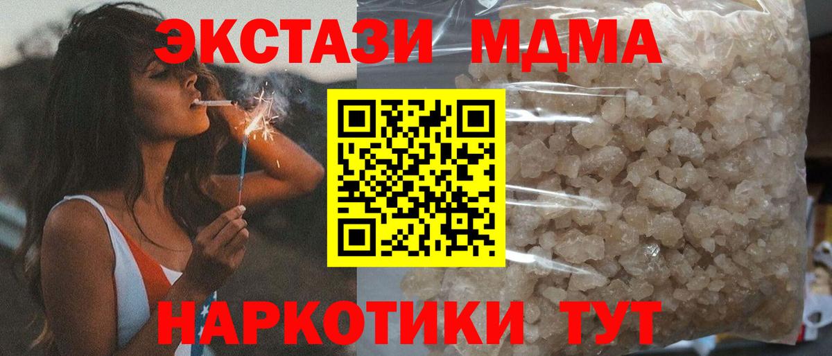 MDMA Molly  MDMA VHQ  МДМА  Балабаново 