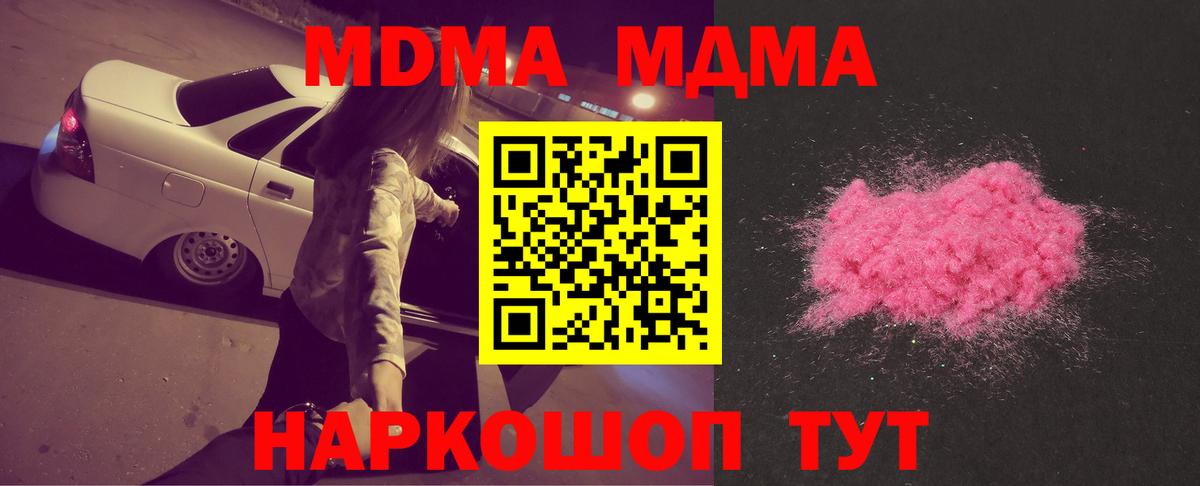 МДМА VHQ  MDMA  Балабаново  Вход с VPN  МДМА VHQ 