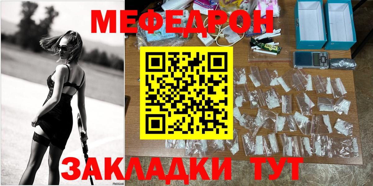 Меф VHQ  Мефедрон  МЕФ кристаллы  МЕФ  Вход с VPN  Балабаново 