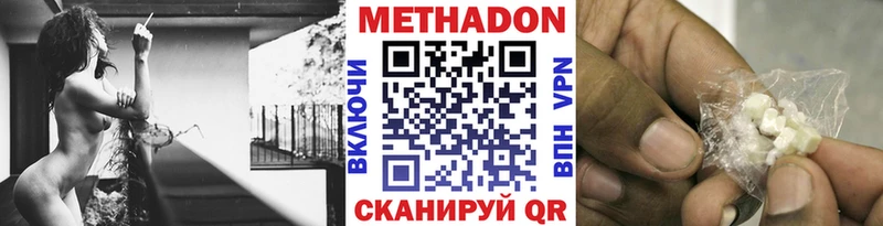 Метадон VHQ  где продают наркотики  Балабаново 