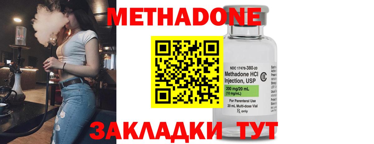 Балабаново  Метадон белоснежный  Вход с VPN  Метадон мёд 