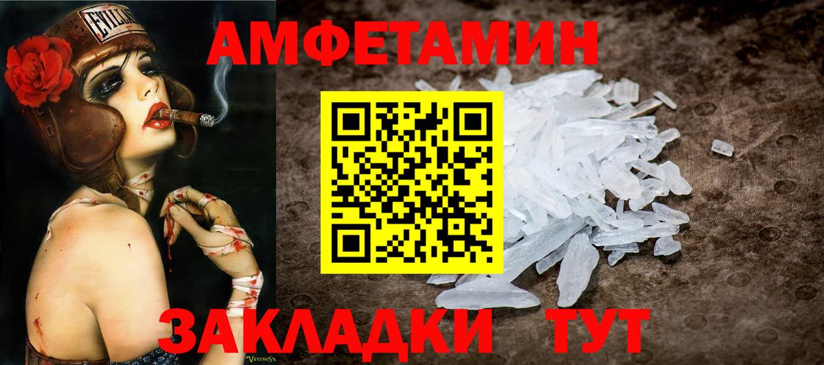 МЕТАМФЕТАМИН Methamphetamine Балабаново