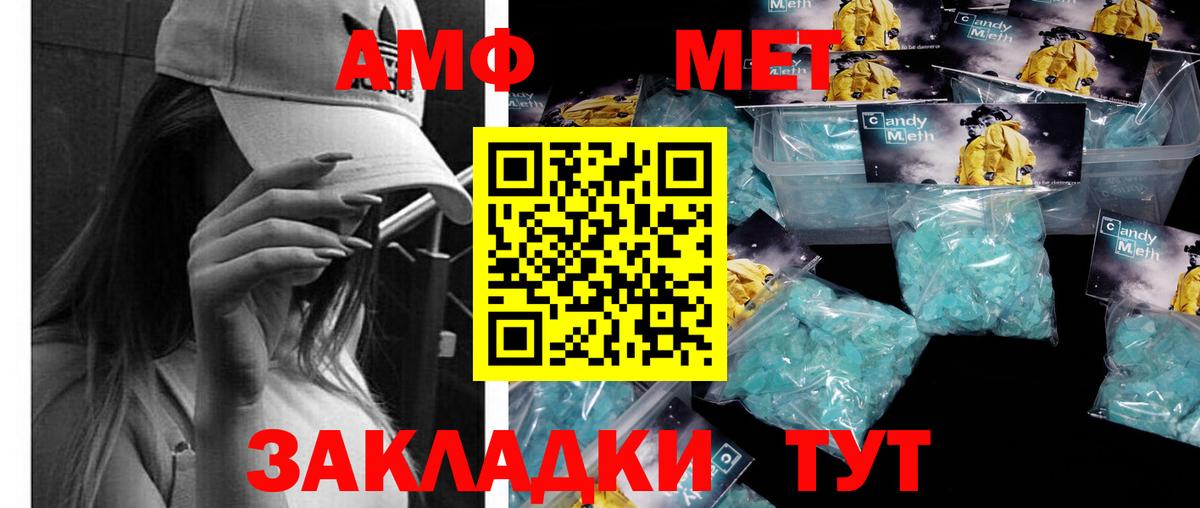 Метамфетамин Methamphetamine  Вход с VPN  Балабаново 