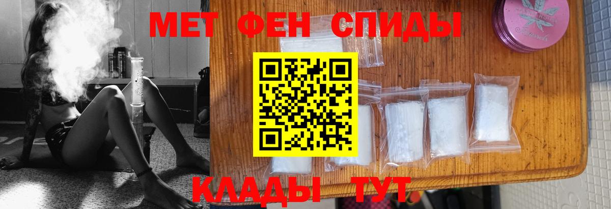 Первитин винт Балабаново