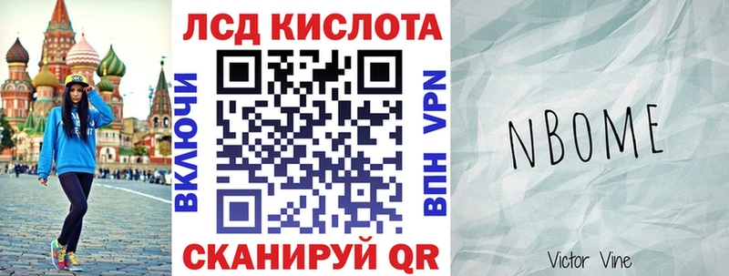 Марки 25I-NBOMe 1,8мг  Балабаново 