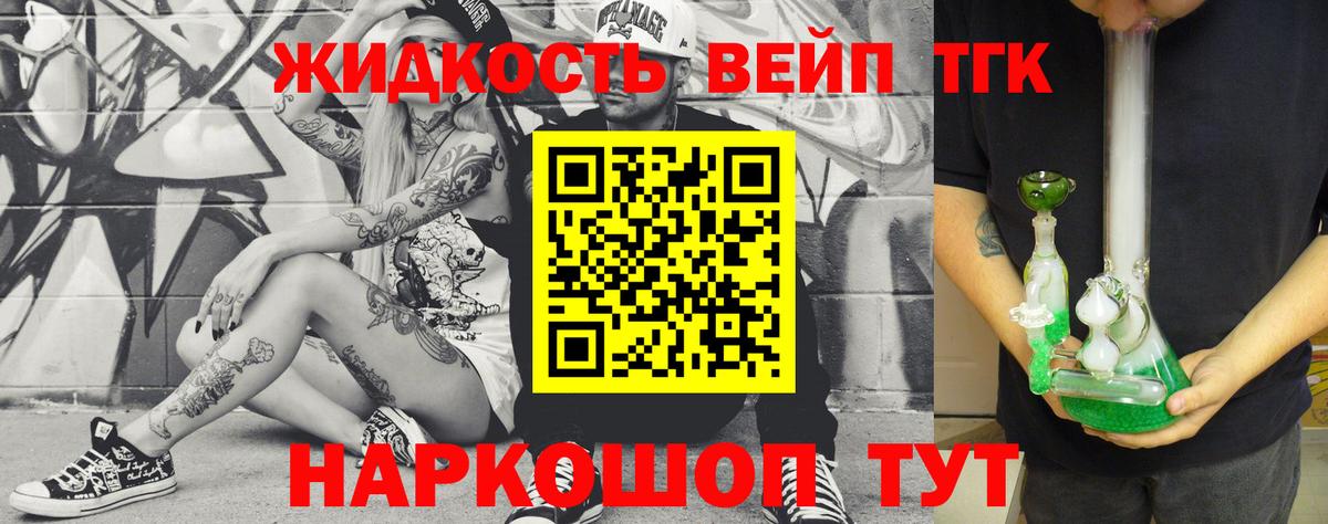 Дистиллят ТГК Wax Балабаново